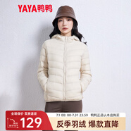 鴨鴨佟麗婭同款輕薄羽絨服女新款時尚修身短款冬連帽輕便時尚外套KXM 米白色 M