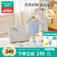 全棉時代嬰兒禮盒寶寶衣服新生禮物見面禮25年春款6件套73（無禮袋）