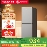 康佳198升風(fēng)冷無(wú)霜兩門(mén)雙開(kāi)門(mén)二級能效節能小戶(hù)型迷你家用電冰箱租房冷藏冷凍BCD-198W2國家補貼
