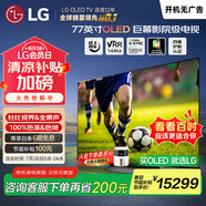 LG電視C4系列 77英寸 OLED77C4PCA 4K超高清 巨幕影院級電視 120HZ高刷 杜比視界&全景聲 以舊換新