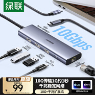 綠聯(lián)Type-C3.2擴展塢千兆網(wǎng)線轉(zhuǎn)接頭雷電4拓展塢網(wǎng)口轉(zhuǎn)換器USB接口10G適用蘋果Mac華為筆記本電腦平板