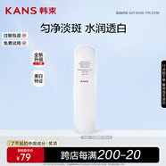 韓束白蠻腰柔膚乳100ml美白淡斑去黃提亮保濕護(hù)膚品套裝禮物送女友