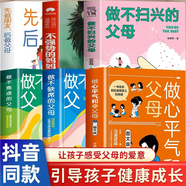 【官方正版】不強勢的媽媽 當父母是一種修行如何控制你的控制欲 停止教育焦慮和內耗 教育孩子的書(shū)籍讓孩子茁壯健康的成長(cháng)SSJJ 【6本】心平氣和+不缺席+不焦慮+不掃興+不強6