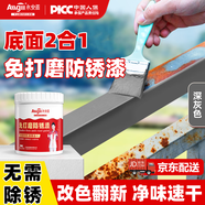 Allgll防銹漆免除銹水性金屬漆鐵銹轉化劑戶(hù)外鐵皮免打磨油漆改色翻新漆