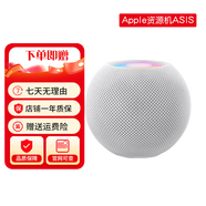 蘋果Apple蘋果 HomePod二代智能音響2代HomePodmin藍(lán)牙家庭音箱 HomePod mini白色【店保1年】