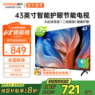酷開 創(chuàng)維電視43P3DGT 43英寸電視全面屏 護(hù)眼防藍(lán)光 游戲液晶平板電視機(jī) 二級能效以舊換新 43英寸