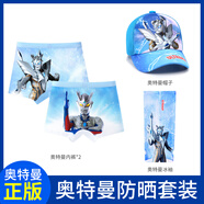 創(chuàng)京懿選奧特曼內(nèi)褲奧特曼兒童內(nèi)褲男童棉寶寶男小童平角褲衩小孩底褲男孩 防曬套裝內(nèi)褲裝+太陽帽+冰袖 2條 110 cm 身高90-110cm/25-35斤