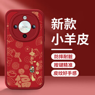 歐居客 適用榮耀X70手機殼5G國潮卡通創(chuàng  )意Honor榮耀x70保護套中國風(fēng)文字簡(jiǎn)約小羊皮全包鏡頭防摔硅膠軟殼 榮耀X70【中國紅】鏡頭全包