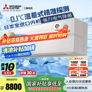 三菱電機(jī)（Mitsubishi Electric）JY系列1.5匹 新一級能效14-21㎡適用變頻冷暖 空調(diào)省電掛機(jī)國家補(bǔ)貼進(jìn)口內(nèi)機(jī)電氣除菌MSZ-JY12VF