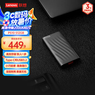 聯(lián)想（Lenovo）512G移動(dòng)固態(tài)硬盤(pán)（PSSD）Type-c USB 3.2 2000MB/s高速PSSD雙接口 PS10手機(jī)直連