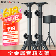金正（NINTAUS） 音箱落地支架 專業(yè)廣場(chǎng)舞音響通用便攜加重加厚手提拉桿落地音響三腳架  音響落地 HY-25 雙支 黑