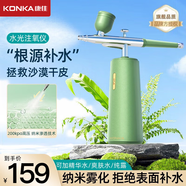 康佳（KONKA）注氧儀納米噴霧補水儀器美容面部家用手持保水光針濕蒸臉儀生日七夕情人節禮物實(shí)用送女友女生老婆