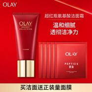 玉蘭油（OLAY）超紅瓶氨基酸潔面乳120g卸妝控油深層清洗面奶生日禮物送女友