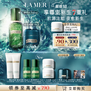 海藍(lán)之謎（LA MER）奇跡新生套裝(精萃水+晚霜)護(hù)膚品化妝品禮盒生日禮物送女友