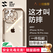 閃魔【自帶鏡頭膜】適用蘋果16promax手機(jī)殼iPhone保護(hù)套 鏡頭全包超薄透明防摔硅膠氣囊電鍍男女款 16promax【全透明】自帶鏡頭膜