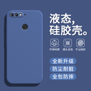 戀思適用華為暢享8E手機殼ATU—AL10保護套新款液態(tài)硅膠軟殼全包防摔暢亨外殼享暢atual男女暢想八后殼 【午夜藍】單殼 華為 暢享8E