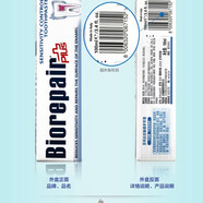 貝利達(dá)（BIOREPAIR）新款意大利貝利達(dá)牙膏日夜款組合套裝多效加強(qiáng)型美白薄荷敏感 老款強(qiáng)齒修護(hù)牙膏100ml 原裝