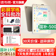 讀書郎學練機N3 AI精準學五合一學習機 小初高全科教材同步 護眼大屏學生平板家教機 學生學習平板