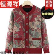 恒源祥中老年人秋冬針織開(kāi)衫上衣女奶奶加絨加厚毛衣開(kāi)衫媽媽老太太外套 紅色（上衣） 3XL (建議120-135斤)
