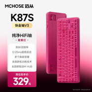 邁從（MCHOSE）K87S/G87旋鈕無線機械鍵盤電競游戲客制化有線/藍牙三模gasket結(jié)構(gòu)全鍵熱插拔辦公 K87S 漿果紅 快金軸V3