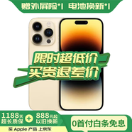 【白條免息】Apple iPhone 14 Pro 蘋果14Pro 國行5G通雙卡 蘋果手機(jī) 金色【驚喜禮包】 【99新】256G【現(xiàn)貨速發(fā)+三年店?！?
                                         title=