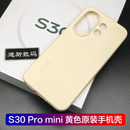 vivo適用vivos30Promini原裝手機殼S30 Pro mini原配防摔保護套保護殼 S30 Pro mini黃色原裝手機殼