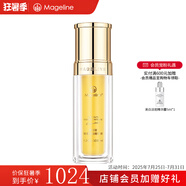 麥吉麗（Mageline）貴婦膏素顏三部曲套裝保濕控油收縮毛孔提亮膚色女神禮物 青春濃縮精華素（干性及中性）