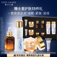 雅詩蘭黛修護禮盒(棕瓶50ml+原生液200ml+膠原霜50ml)護膚品套裝生日禮物