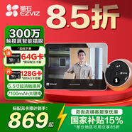 螢石DP2C貓眼攝像頭家用 瑩石2K高清可視電子智能門(mén)鈴可視通話防盜門(mén)防撬監(jiān)控器手機(jī)APP遠(yuǎn)程AI人臉識(shí)別 300萬(wàn)螢石DP2S智能貓眼觸摸屏【豪華版】 256GB內(nèi)存卡【免費(fèi)升級(jí)512GB】