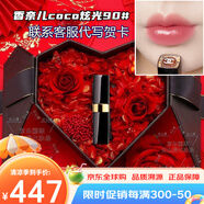香奈兒（Chanel）魅力999絲絨唇膏口紅七夕節送女朋友老婆女生告白生日伴手禮物盒 90#炫光+愛(ài)心玫瑰禮盒