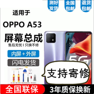 悅克 OPPO A55S A58X A57 A56屏幕總成A53觸摸A59液晶A52顯示屏內外一體屏 OPPOA53屏幕【加前款】純原高刷版