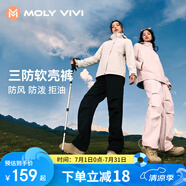 MOLY VIVI軟殼沖鋒運動褲女戶外四季工裝防風防雨水運動徒步登山褲魔力薇薇