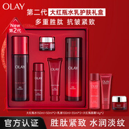 玉蘭油（OLAY）Olay套裝玉蘭油套盒二代大紅瓶套裝抗皺保 二代水乳套盒八件套