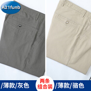 A21funb純棉男士休閑褲中年褲子男爸爸夏季直筒寬松中老年春秋裝長褲 【2件】灰色+駱色 5023# 薄款 30 【腰圍】2尺3