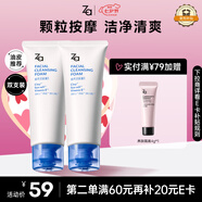 姬芮（ZA）【大油皮專用】洗面奶男女深度清潔泡沫潔面乳100g*2支 七夕禮物