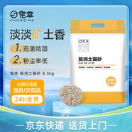 寵幸 膨潤土貓砂8.3kg 快速吸水牢固結團低塵除臭貓砂