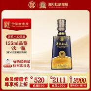 杜康 酒祖窖齡50年 全新12窖區(qū)52度125ml濃香型高度白酒 52度 125mL 1瓶
