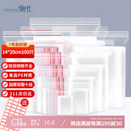 登比食品自封袋7號(hào)14*20加厚透明手機(jī)口罩樣品密封袋包裝封口袋塑封袋