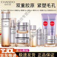 自然堂（CHANDO）官網(wǎng)旗艦水乳套裝鉑金膠原修護緊塑套裝抗皺提拉緊致淡化細紋 鉑金膠原水+精華+面霜+眼霜