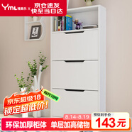 雅美樂(lè) 鞋柜門(mén)口超薄翻斗簡(jiǎn)約三門(mén)儲(chǔ)物收納入戶玄關(guān)鞋柜 白色