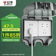 公牛（BULL）開關(guān)插座 86型防水開關(guān)面板盒防水罩插座浴室防水盒 F06 暗裝兩位