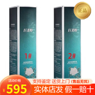 漢焱巨美特1號巨美特2號補水保濕潤舒美膚精粹液組合套裝 巨美特1號加2號組合套裝