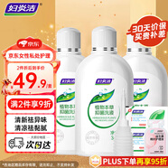 婦炎潔 私處洗液 植物本草抑菌洗液380ml*3瓶 沖洗器1個(gè)+抑菌濕巾2片
