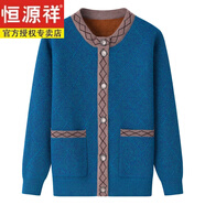 恒源祥老年人媽媽秋裝毛衣外套奶奶秋冬裝加肥加大尺碼老太太羊毛開衫 1730：藍(lán)色(不) 加絨 XXL【建議100-115斤】