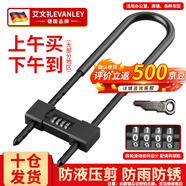 EVANLEYu型密碼鎖玻璃門鎖加長防盜撬辦公室商鋪玻璃電瓶車密碼門鎖 550mm【可鎖32-49cm】U型密碼鎖