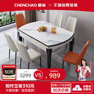 晨巢 巖板餐桌 實木餐桌椅組合現(xiàn)代簡約可伸縮折疊吃飯桌子餐廳家具 黑白框架啞光雪山白-505軟包椅 1.2米一桌六椅-12MM巖板厚度