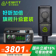 萊維特（LEWITT） LCT 240PRO電容麥克風(fēng)聲卡套裝手機(jī)電腦主播直播k歌錄音話筒設(shè)備全套 240PRO+艾肯4nanos套裝
