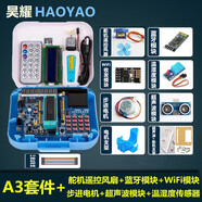 普中 51單片機(jī) 開發(fā)板 學(xué)習(xí)板實(shí)驗(yàn)板 江科大stc89c52RC芯片 C51編程 DIY套件 A3套件開發(fā)板+九種模塊配件