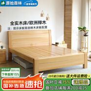 原始森林 櫸木床 全實(shí)木床雙人床加厚簡約實(shí)木大床櫸木家具原木床主臥婚床 單床 1500*2000mm 框架結(jié)構(gòu)+默認(rèn)床板