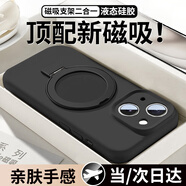夢(mèng)想可嘉適用蘋(píng)果15手機殼 iphone15保護套全包防摔Magsafe磁吸支架液態(tài)硅膠支點(diǎn)防摔超薄 石墨黑
